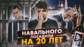 🎙РОУЛИНГ В ДУРКУ / РОССИЯ БЕЗ IKEA / НАВАЛЬНОМУ УЖЕСТОЧИЛИ