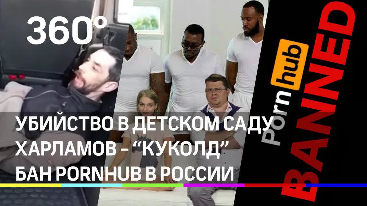 Почему Гарик Куколд