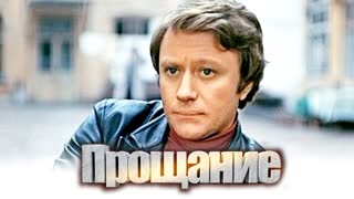 Андрей Миронов. Биография. Прощание