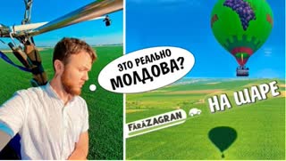 Это реально Молдова_ ❤️ Какова же она с воздуха! Полёт на шаре Aerolux